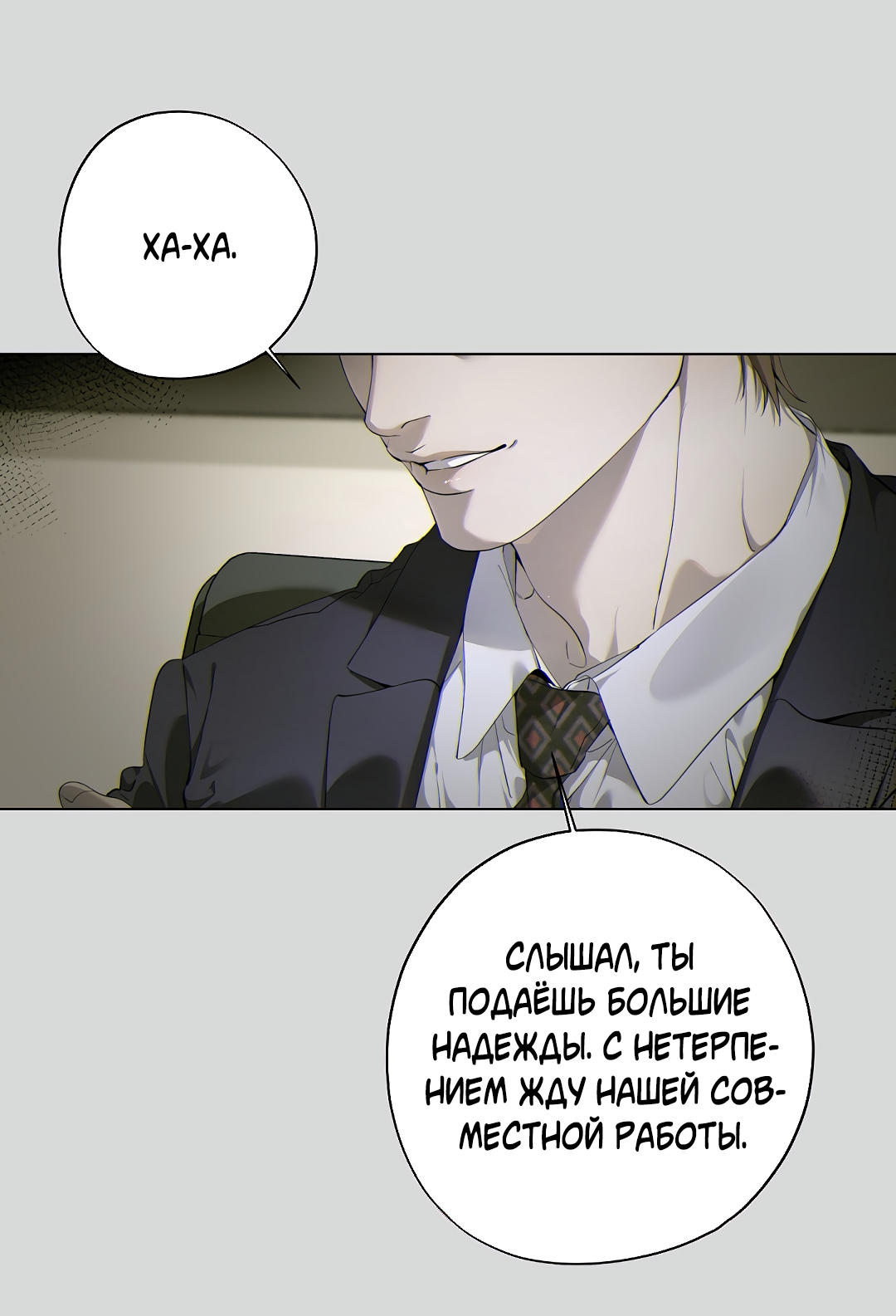 Манга Мне, кто тебя не любит - Глава 44 Страница 44
