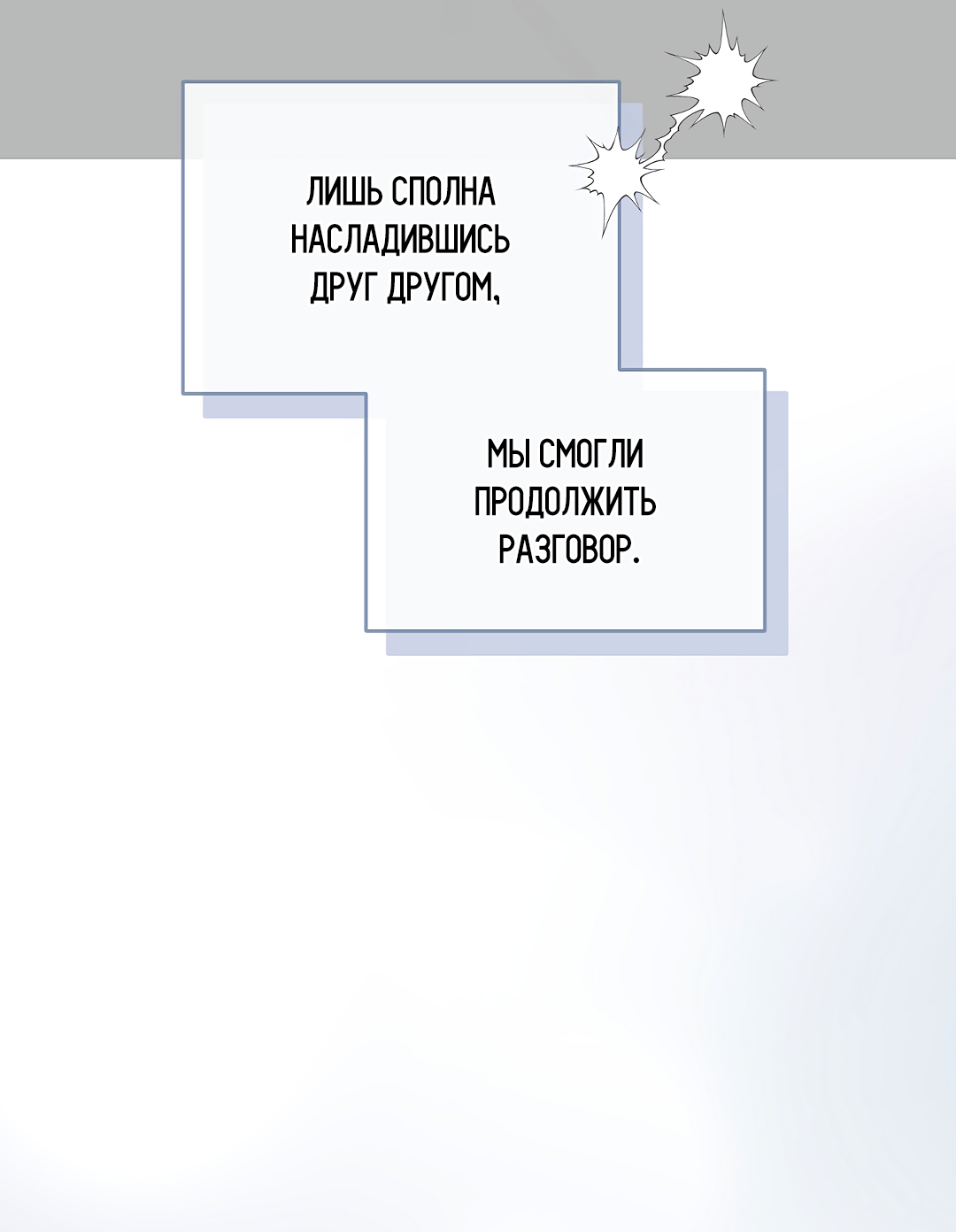 Манга Мне, кто тебя не любит - Глава 46 Страница 26