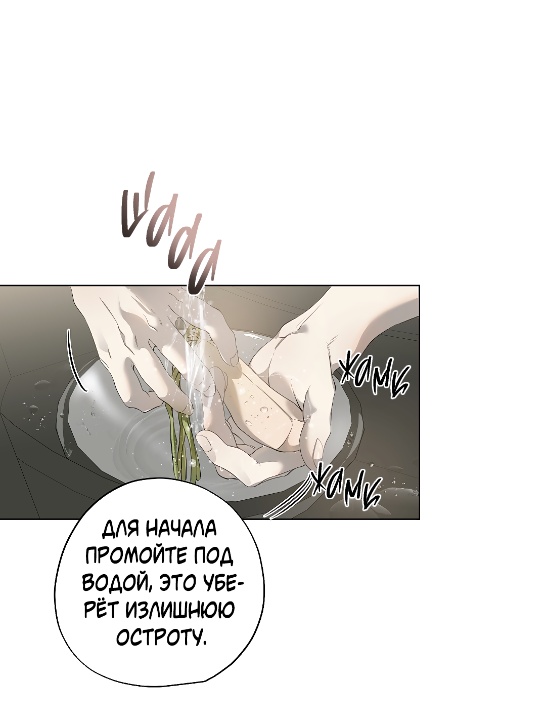 Манга Мне, кто тебя не любит - Глава 47 Страница 10