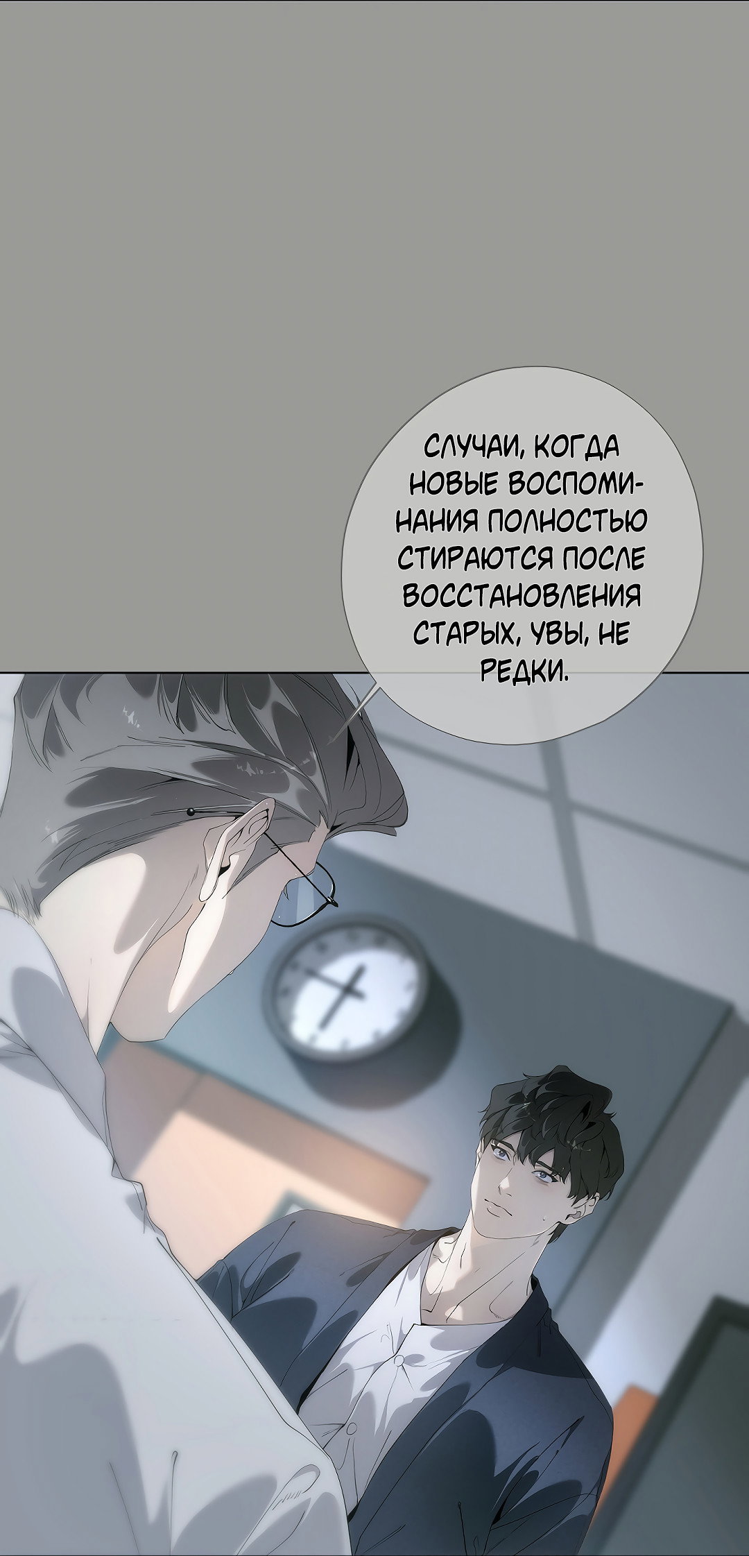 Манга Мне, кто тебя не любит - Глава 51 Страница 5