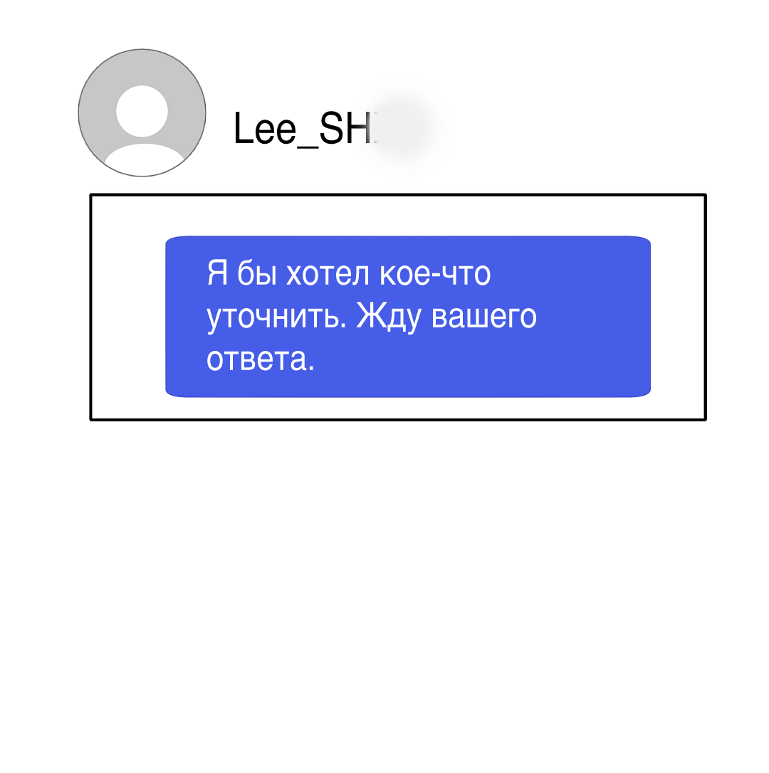 Манга Мне, кто тебя не любит - Глава 54 Страница 34