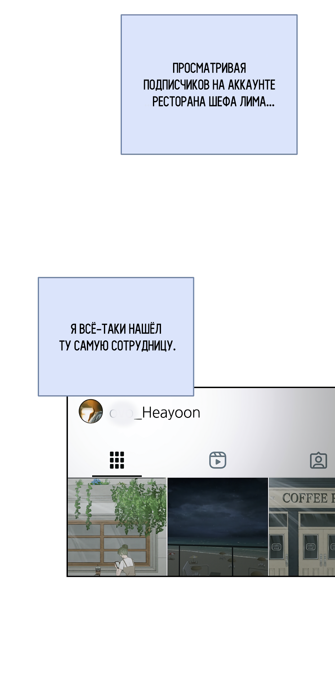 Манга Мне, кто тебя не любит - Глава 54 Страница 30