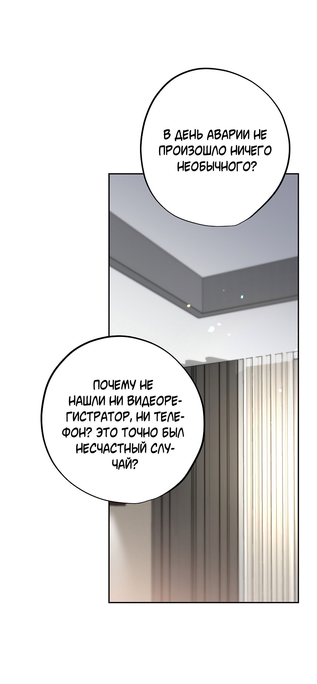 Манга Мне, кто тебя не любит - Глава 3 Страница 56