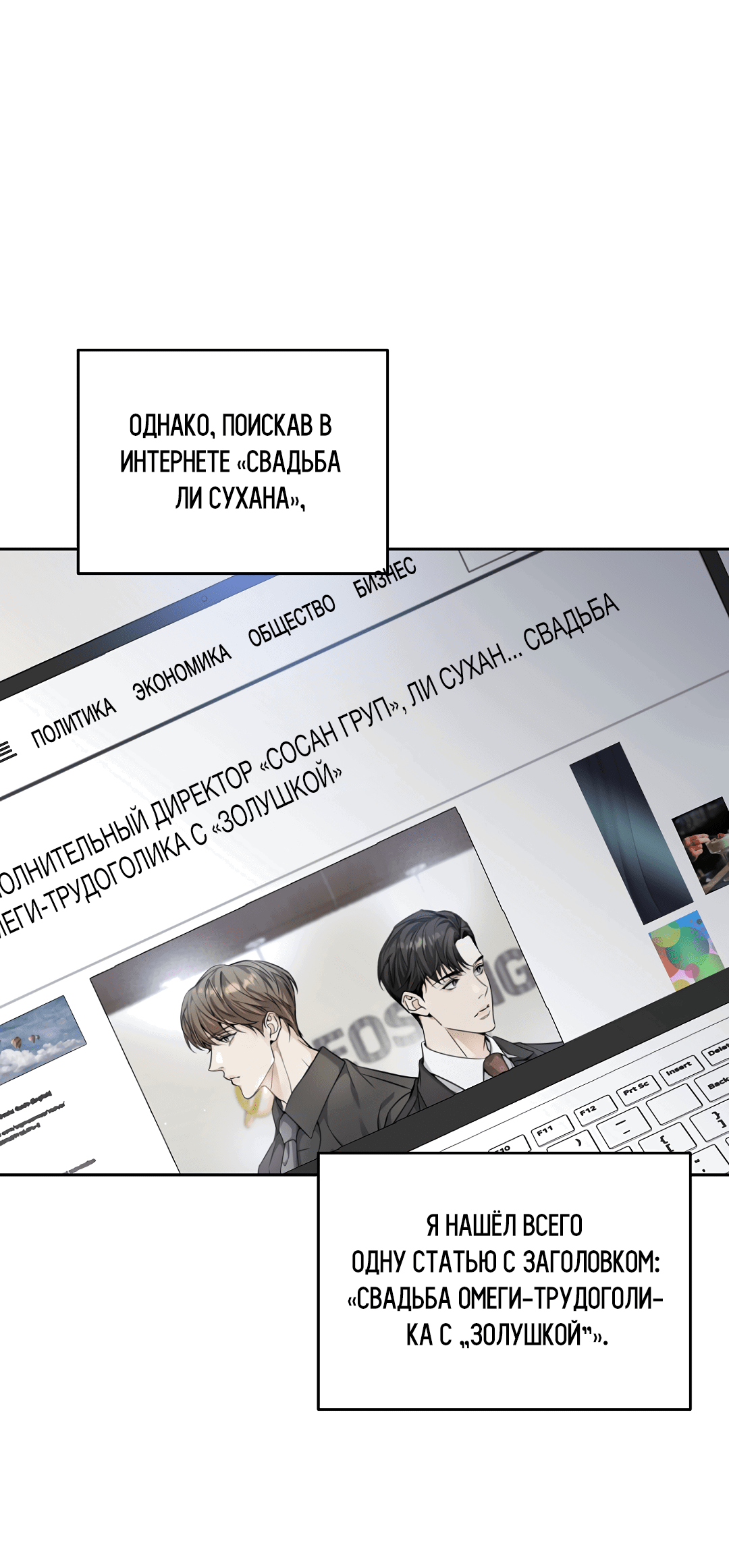Манга Мне, кто тебя не любит - Глава 3 Страница 9