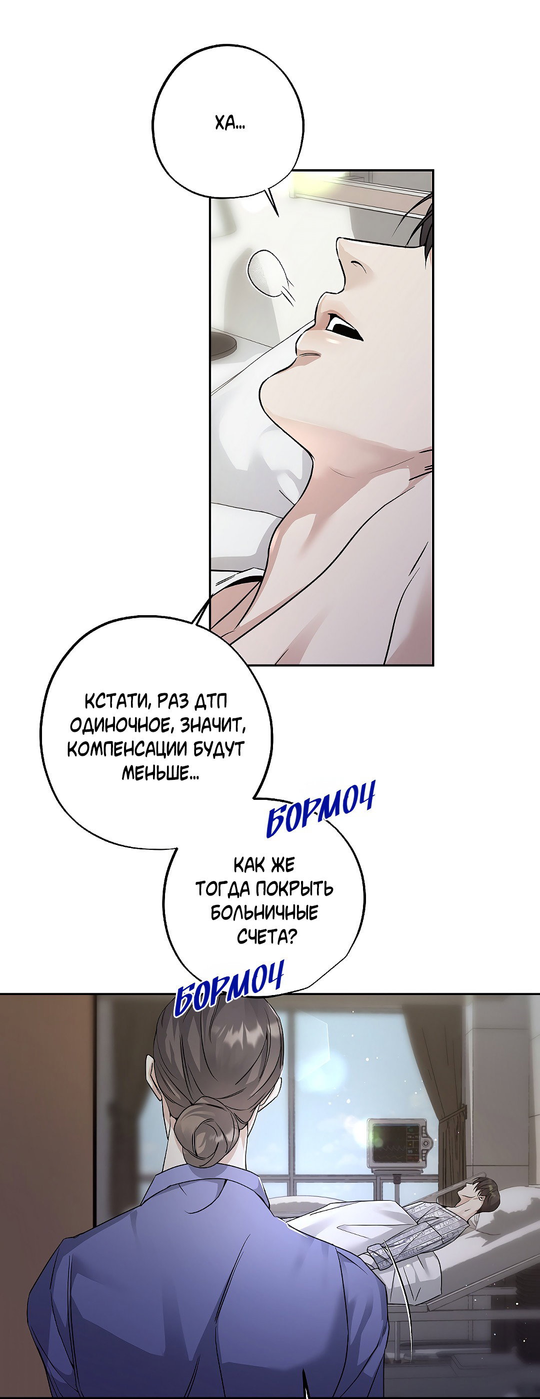 Манга Мне, кто тебя не любит - Глава 1 Страница 54