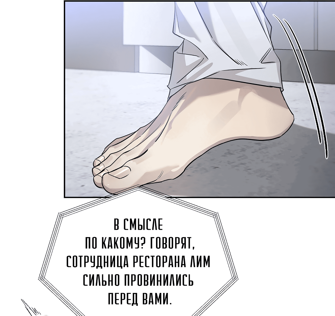 Манга Мне, кто тебя не любит - Глава 23 Страница 15