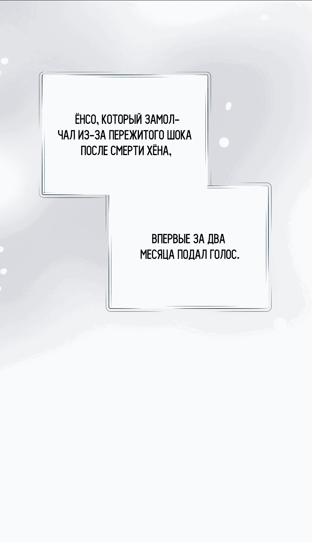 Манга Мне, кто тебя не любит - Глава 27 Страница 53