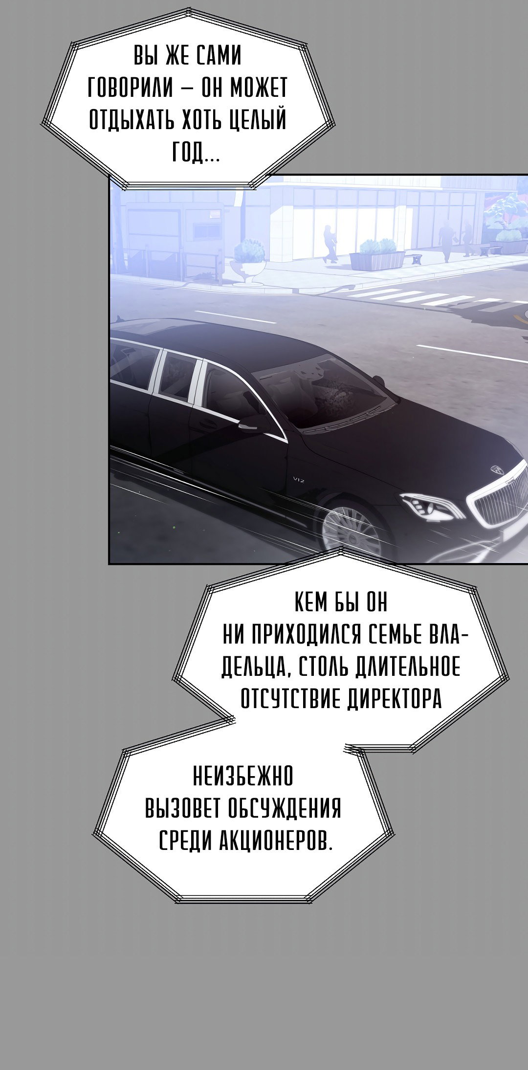 Манга Мне, кто тебя не любит - Глава 29 Страница 38