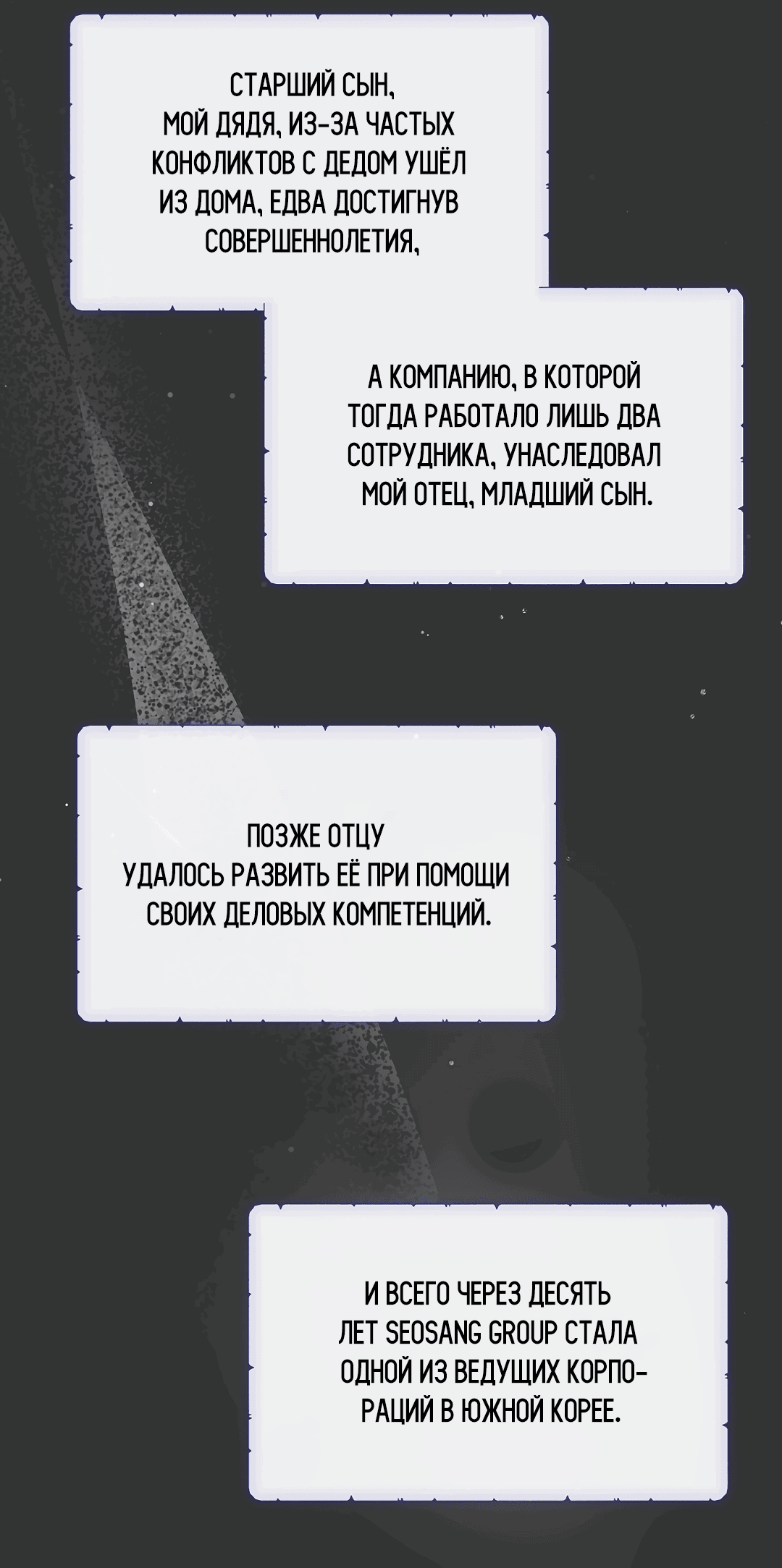 Манга Мне, кто тебя не любит - Глава 30 Страница 58