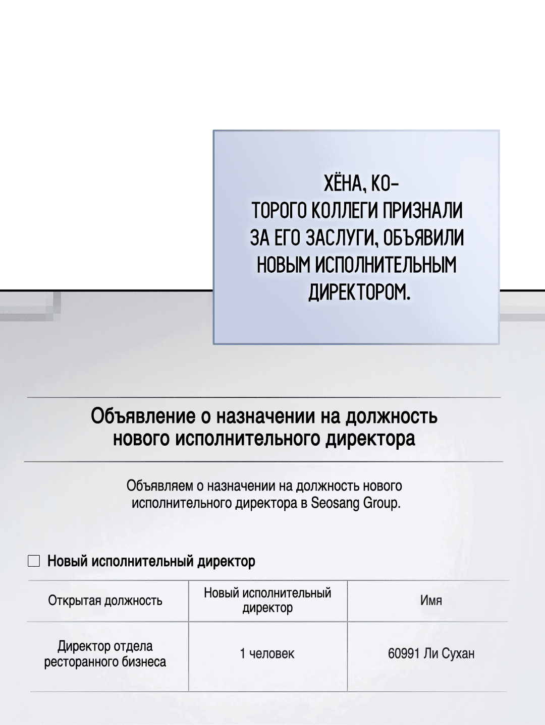 Манга Мне, кто тебя не любит - Глава 34 Страница 17