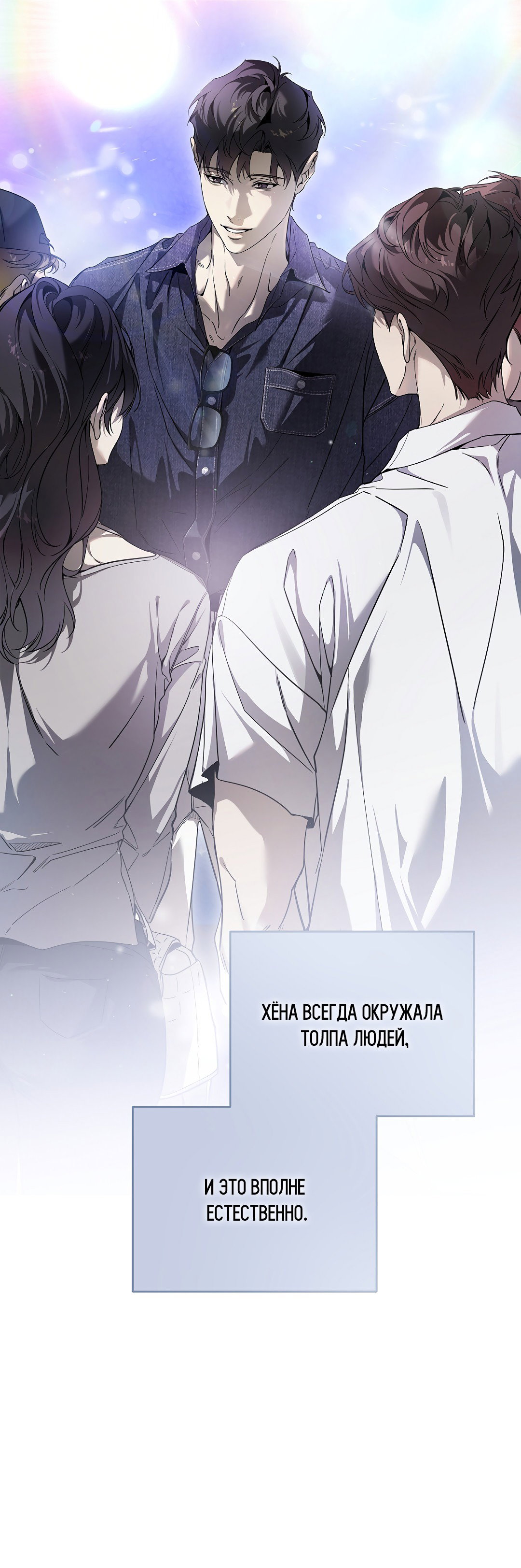 Манга Мне, кто тебя не любит - Глава 34 Страница 7