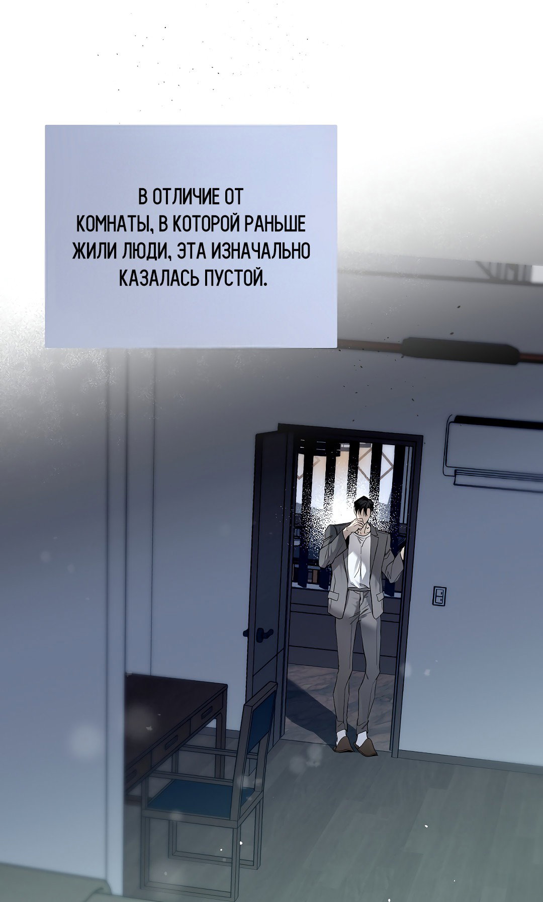 Манга Мне, кто тебя не любит - Глава 37 Страница 7