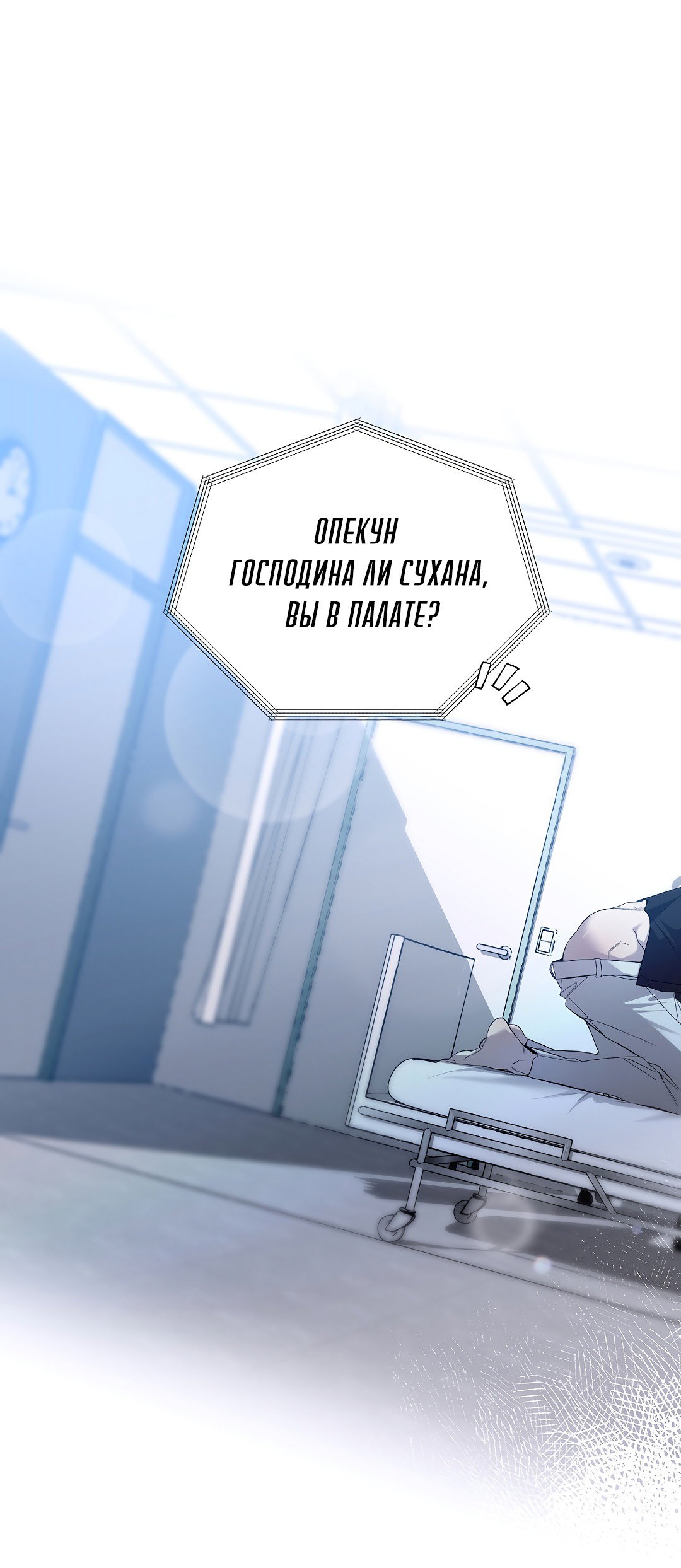 Манга Мне, кто тебя не любит - Глава 38 Страница 43
