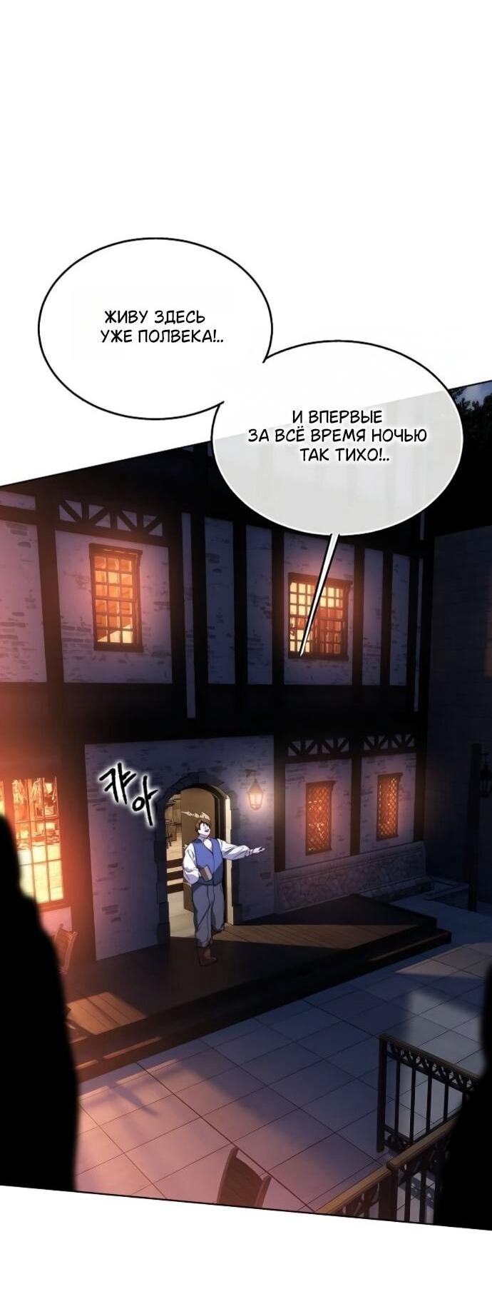 Манга Научи меня желать - Глава 72 Страница 47