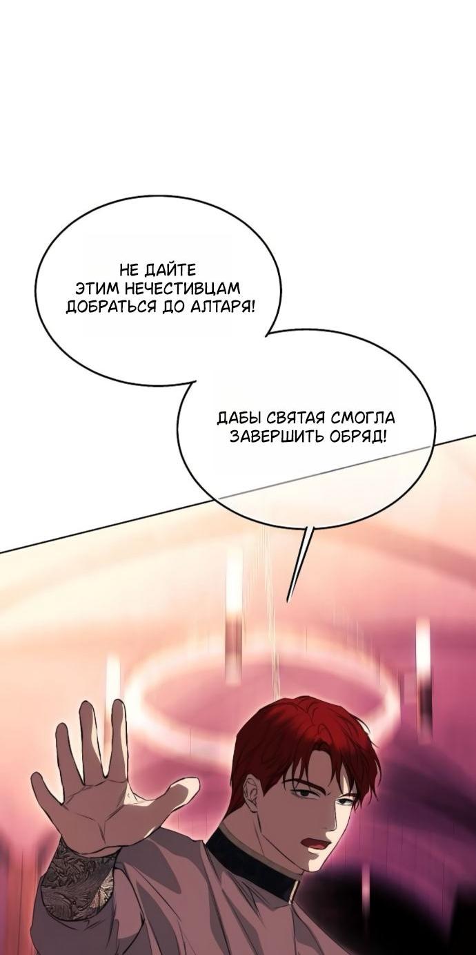 Манга Научи меня желать - Глава 71 Страница 53