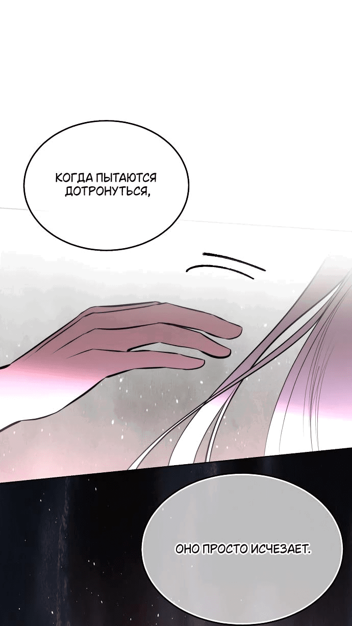 Манга Научи меня желать - Глава 31 Страница 9
