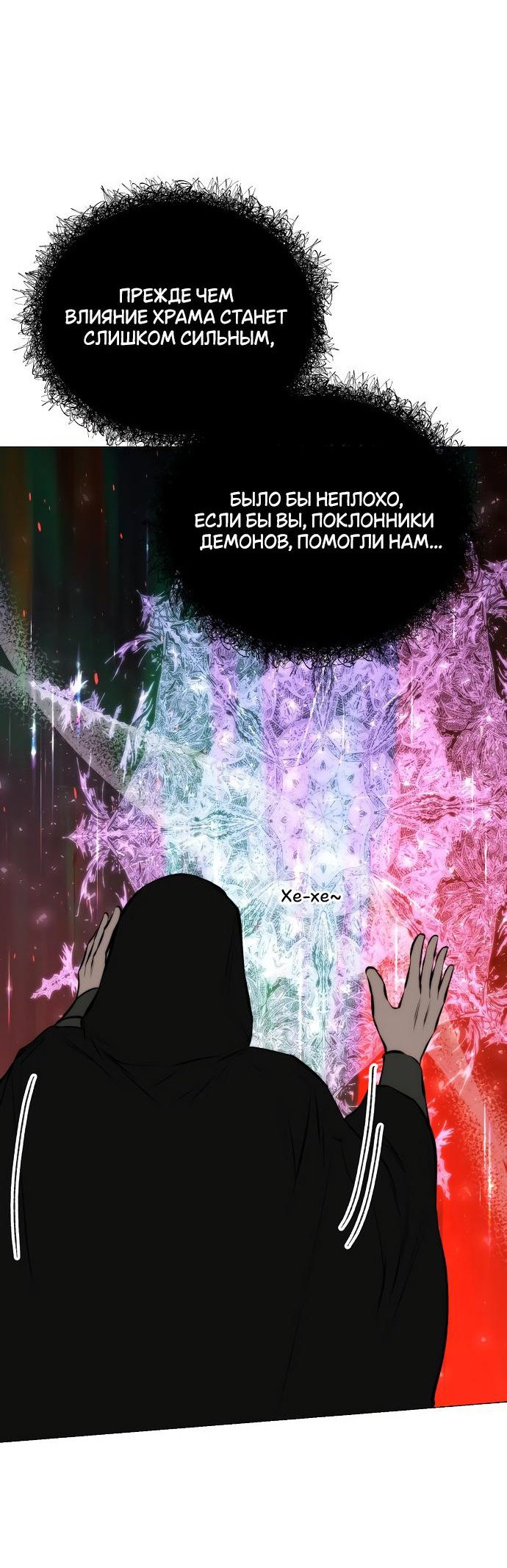 Манга Научи меня желать - Глава 40 Страница 45