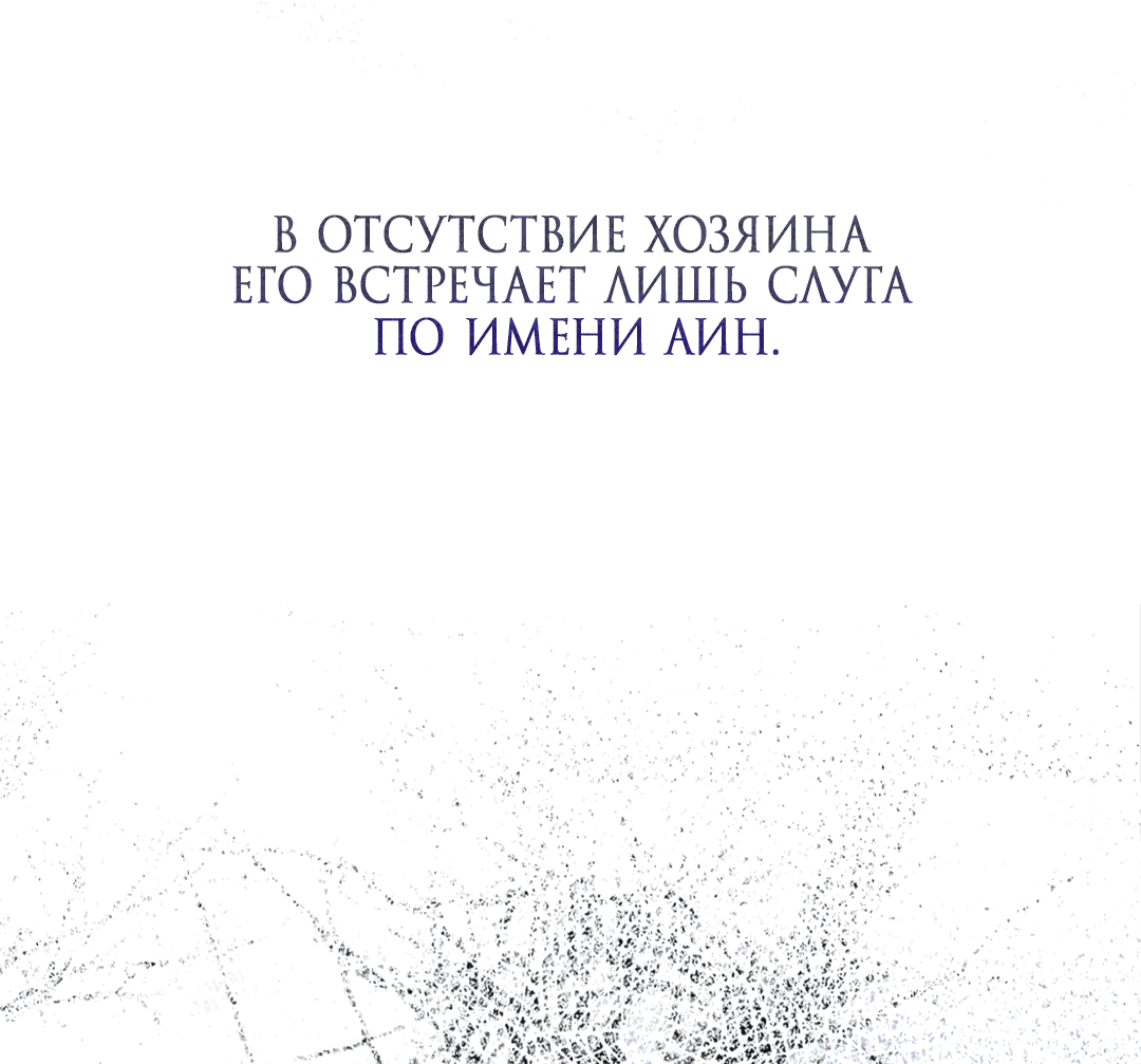 Манга Автоматический выключатель - Глава 29 Страница 5