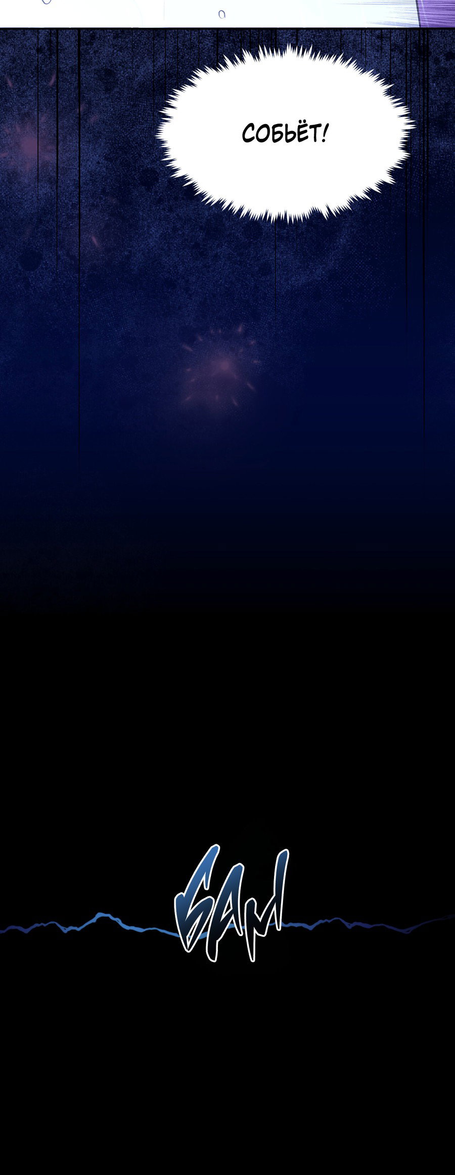 Манга Автоматический выключатель - Глава 2 Страница 32