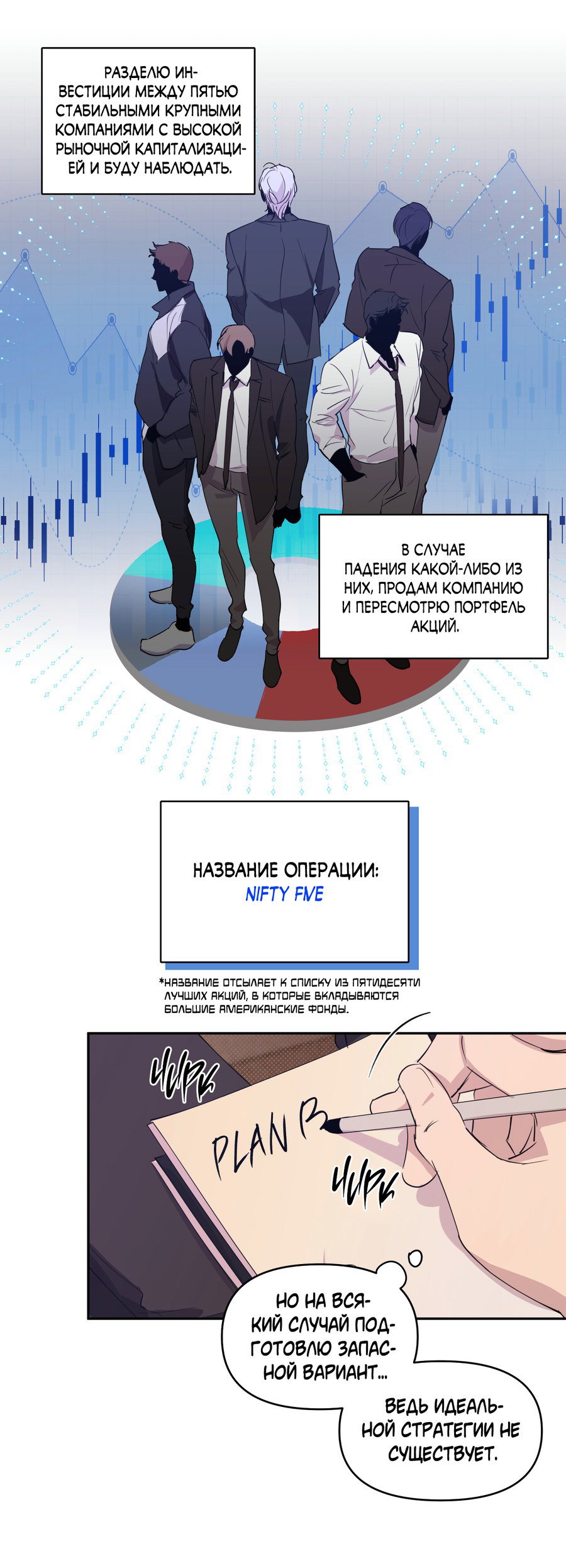 Манга Автоматический выключатель - Глава 13 Страница 32