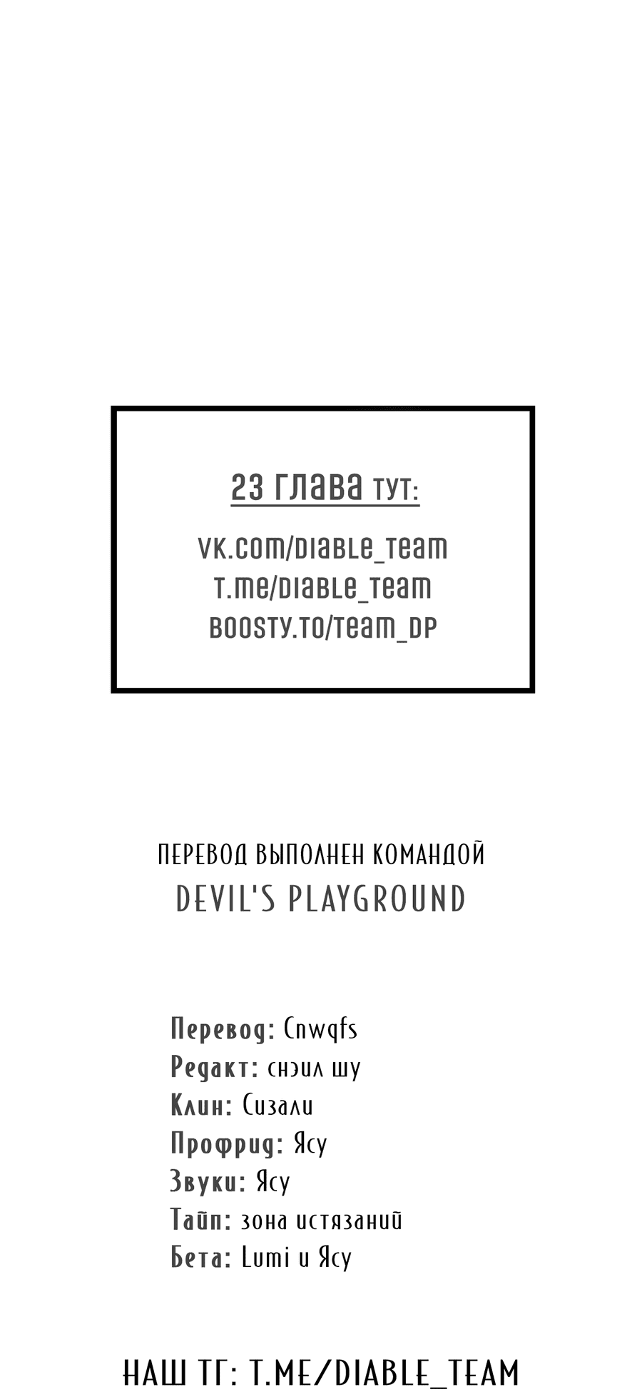 Манга Автоматический выключатель - Глава 22 Страница 38