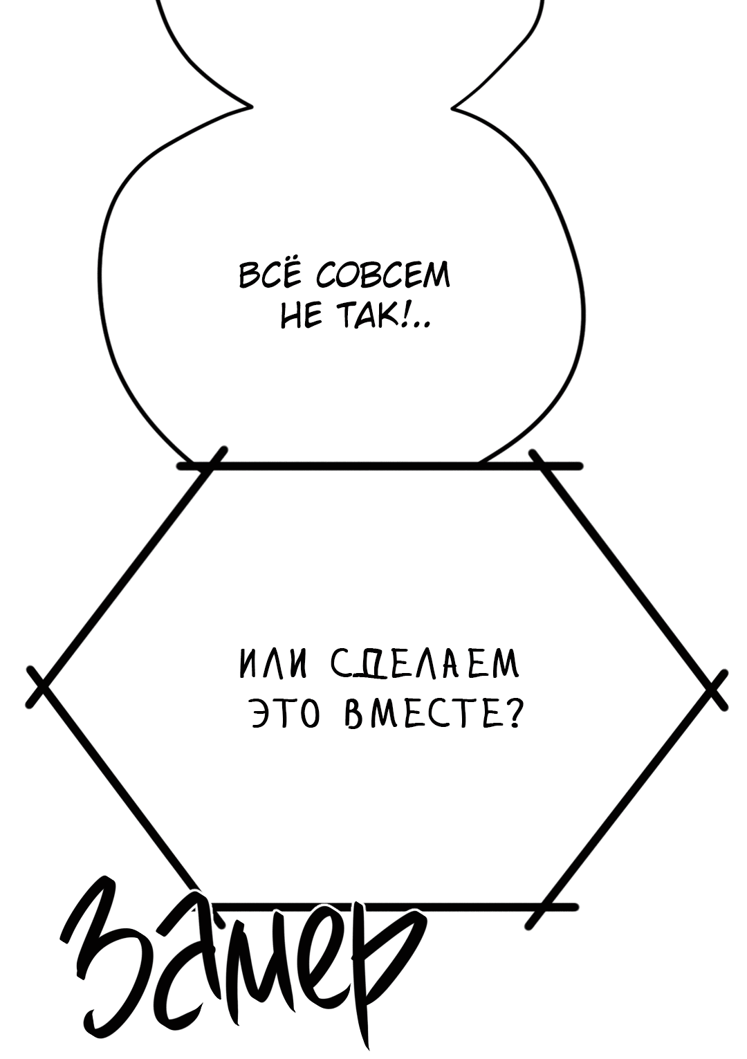 Манга Диего - Глава 23 Страница 40