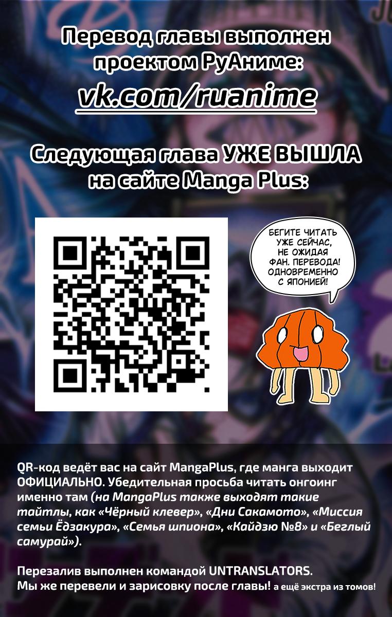 Манга Нежить и Неудача - Глава 234 Страница 18