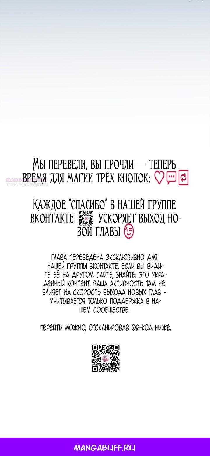Манга Я была настоящей хозяйкой Эльхейма - Глава 66 Страница 71
