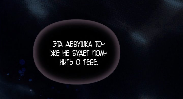 Манга Я была настоящей хозяйкой Эльхейма - Глава 72 Страница 53
