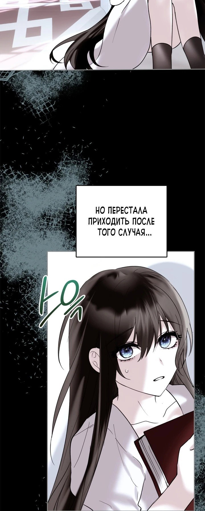 Манга Я была настоящей хозяйкой Эльхейма - Глава 4 Страница 44