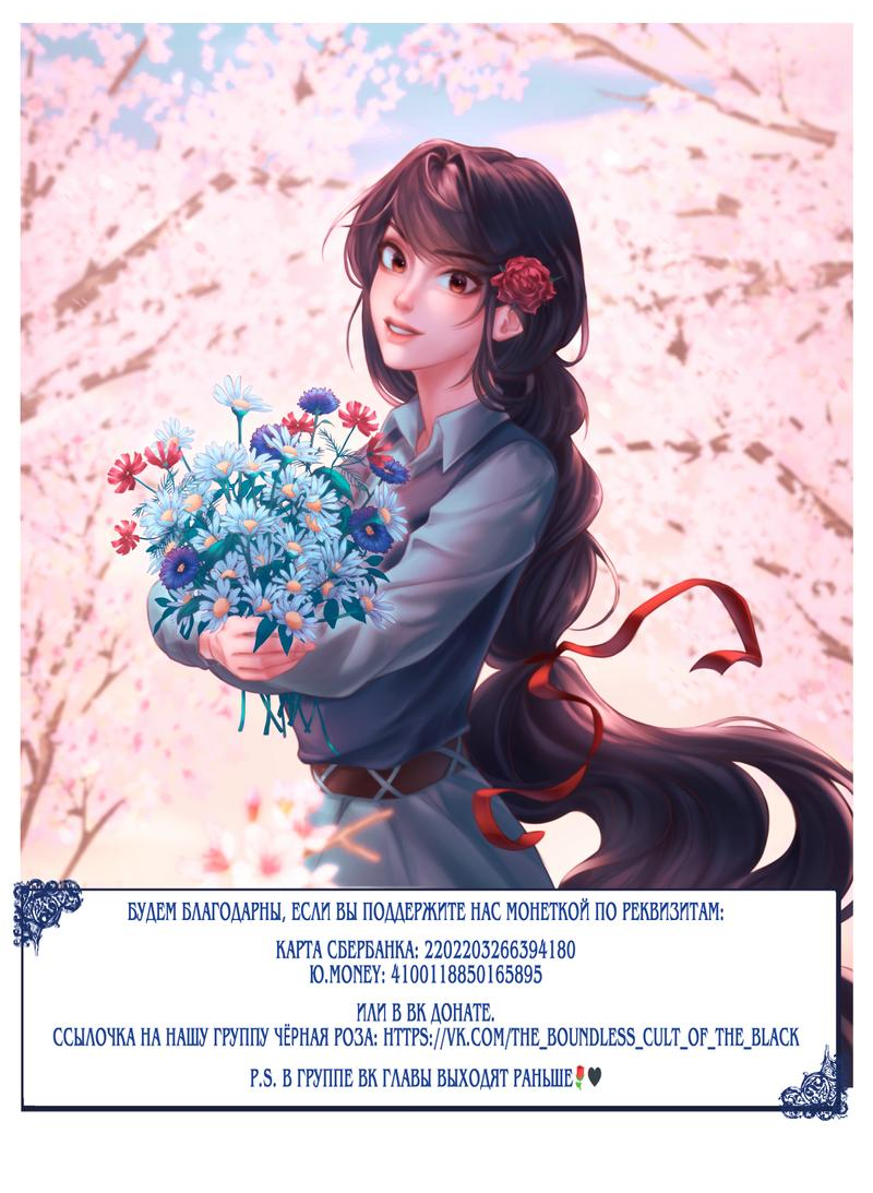 Манга Я была настоящей хозяйкой Эльхейма - Глава 37 Страница 73