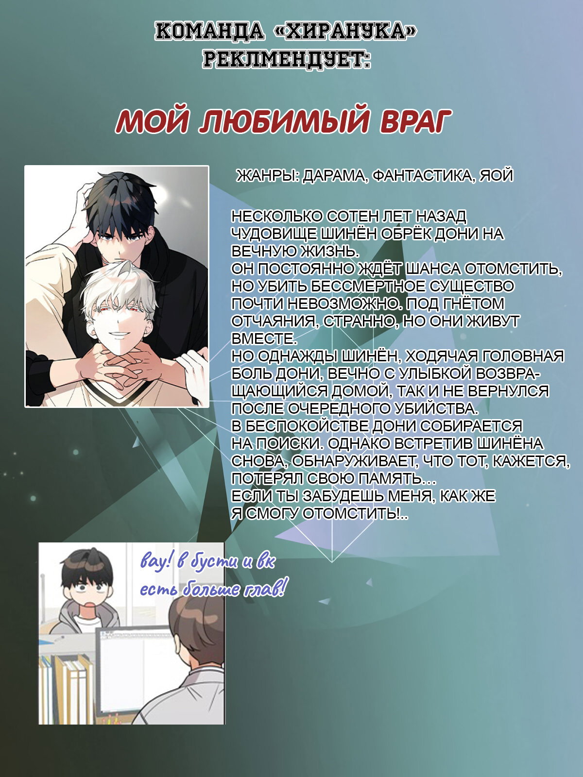 Манга Мрачный мошенник - Глава 18 Страница 16