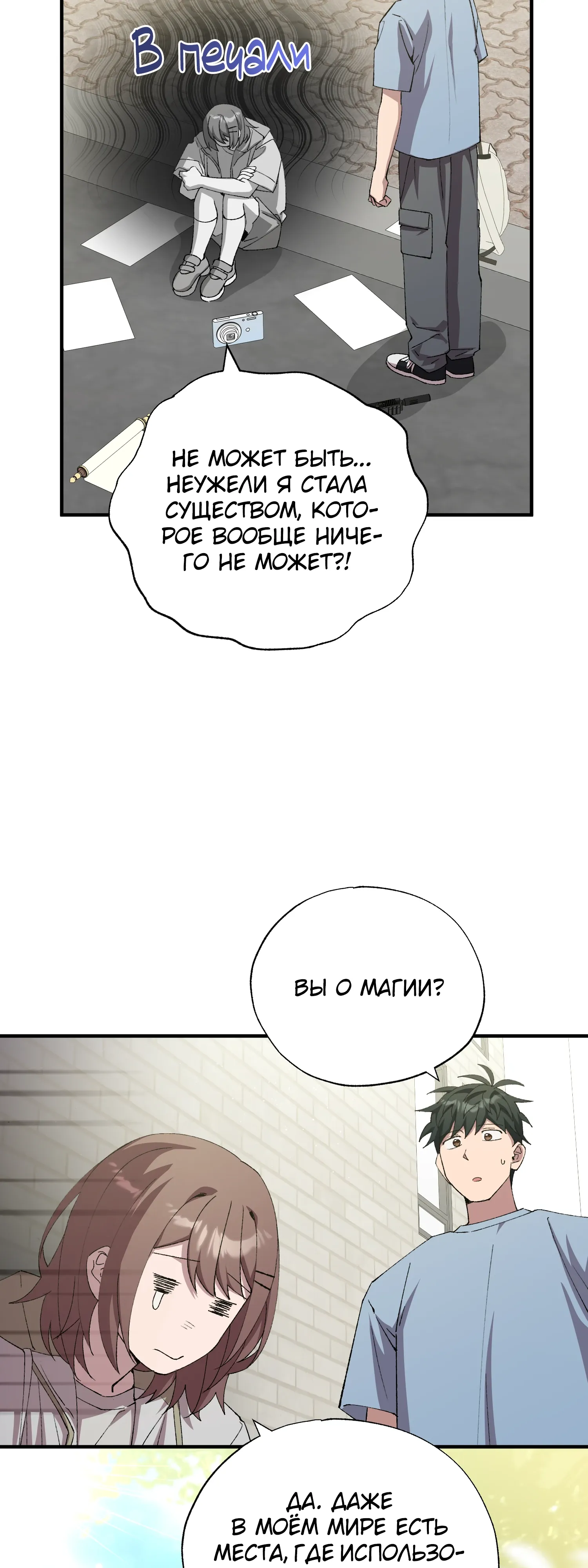 Манга Продавец из другого мира - Глава 96 Страница 13