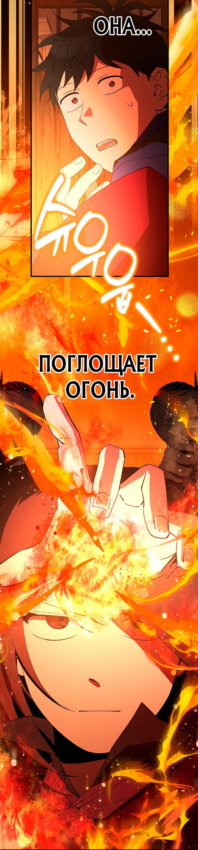 Манга Продавец из другого мира - Глава 56 Страница 46