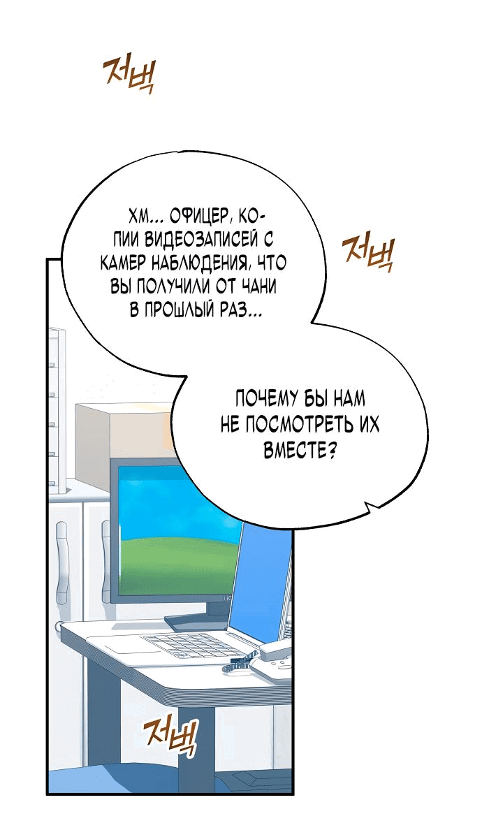 Манга Продавец из другого мира - Глава 57 Страница 37