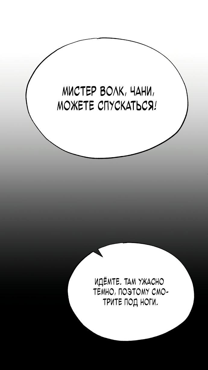 Манга Продавец из другого мира - Глава 72 Страница 64
