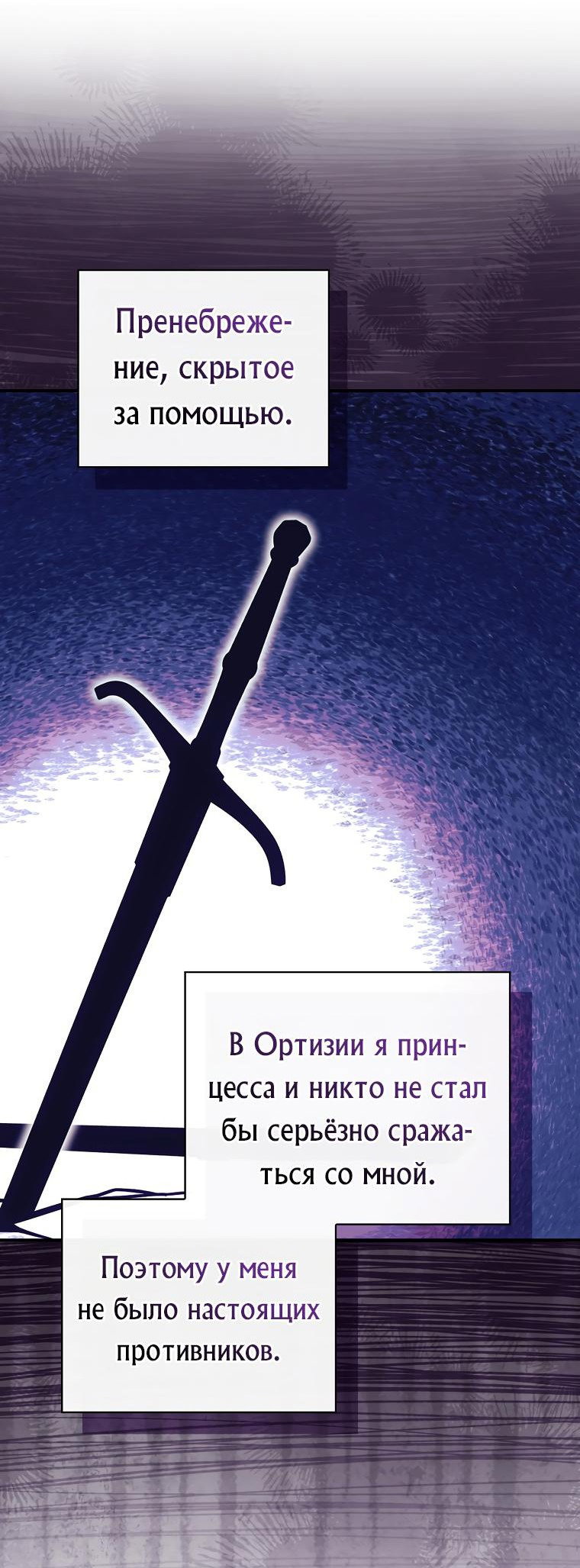 Манга Найти сбежавшую принцессу - Глава 4 Страница 18