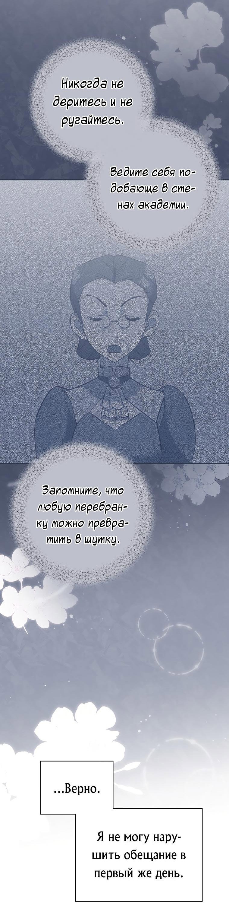 Манга Найти сбежавшую принцессу - Глава 3 Страница 16
