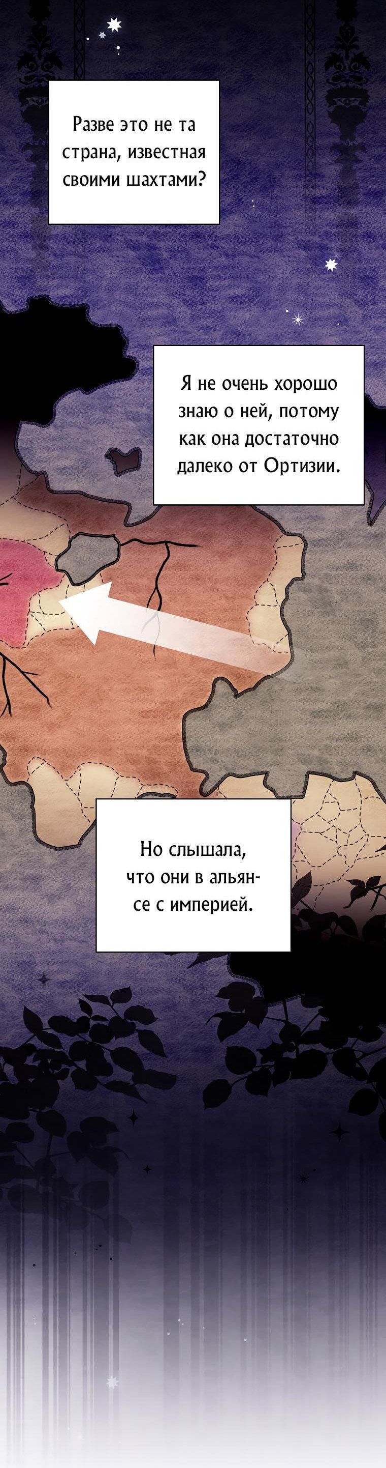 Манга Найти сбежавшую принцессу - Глава 3 Страница 8