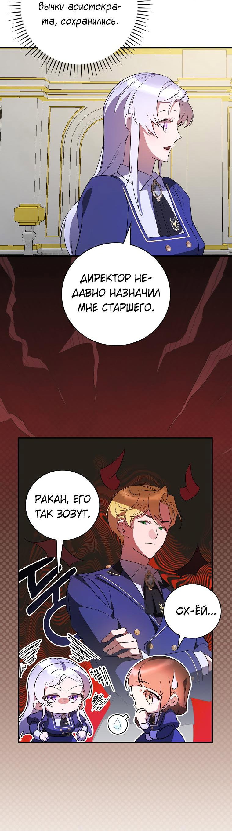 Манга Найти сбежавшую принцессу - Глава 2 Страница 32