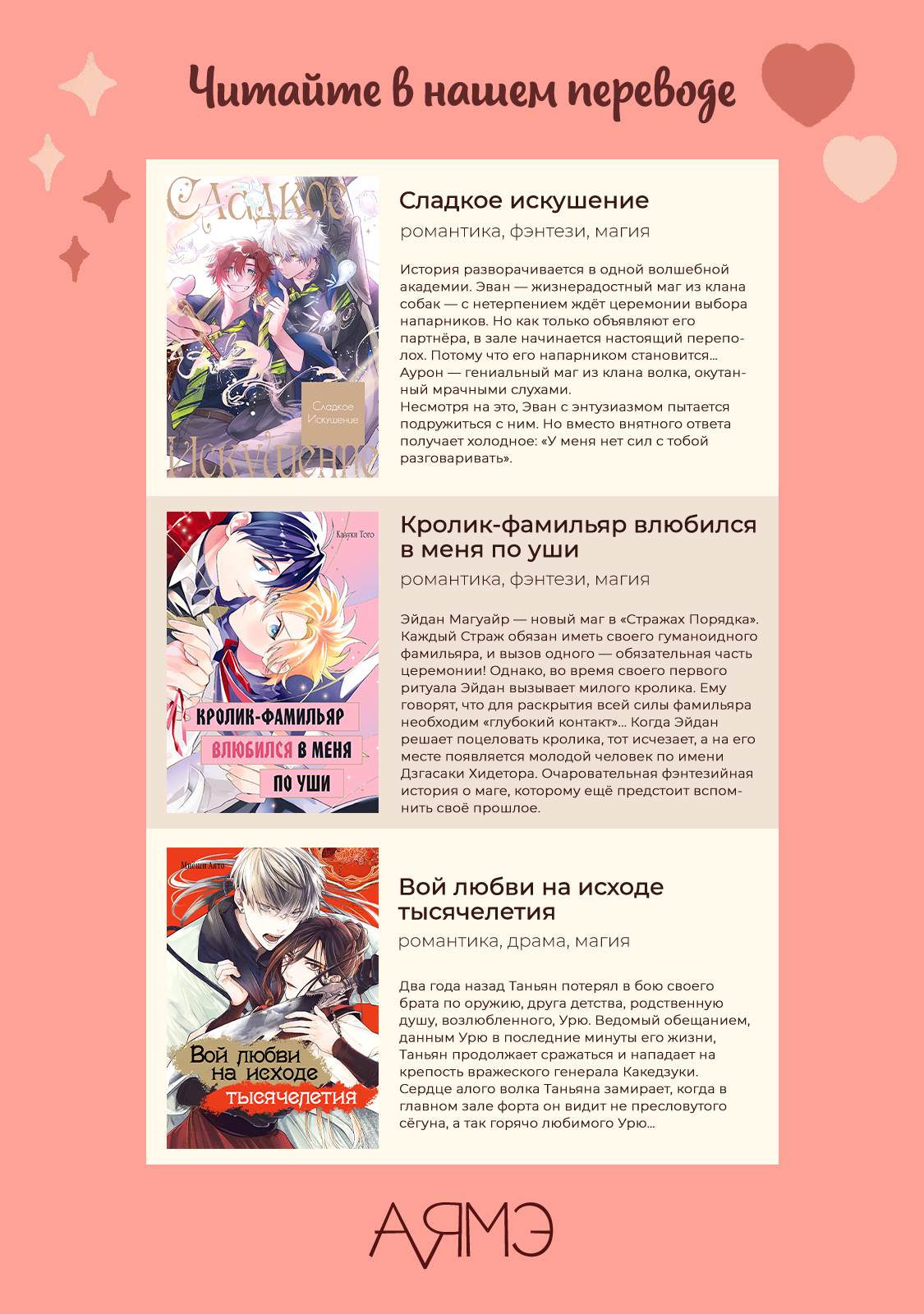 Манга Счастливы после смерти - Глава 22 Страница 20