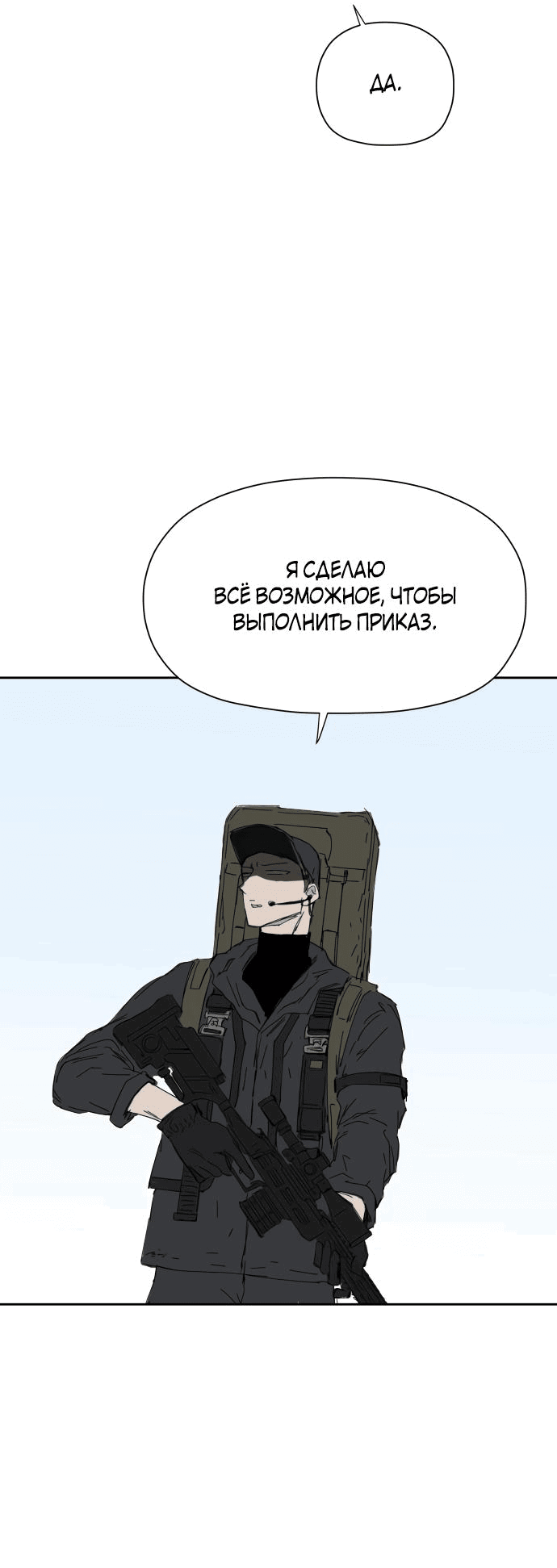 Манга Клетка на воде - Глава 32 Страница 55