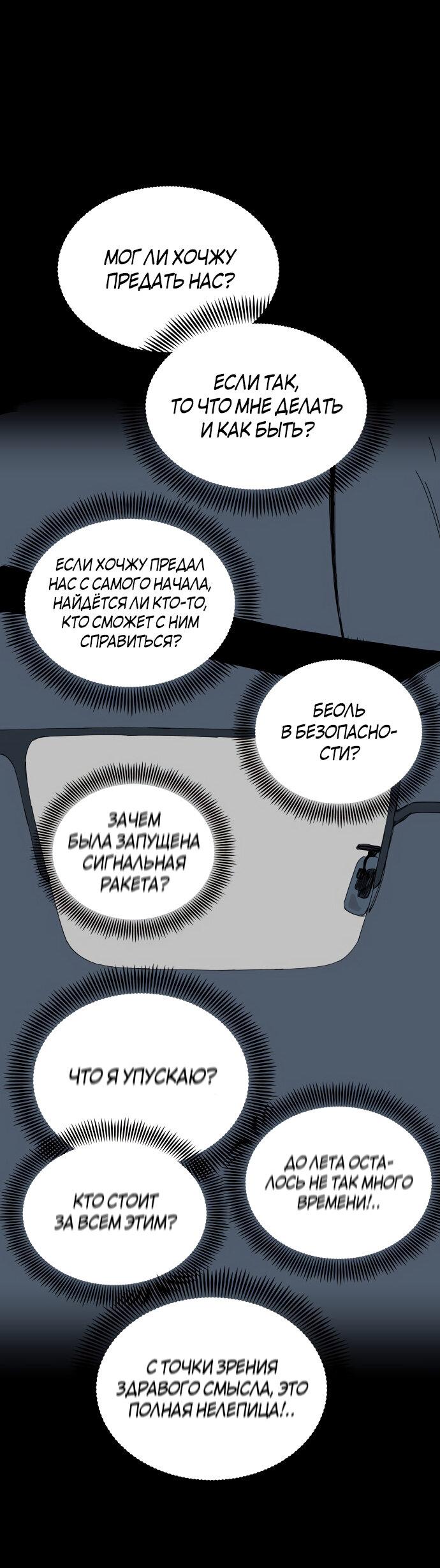 Манга Клетка на воде - Глава 34 Страница 23