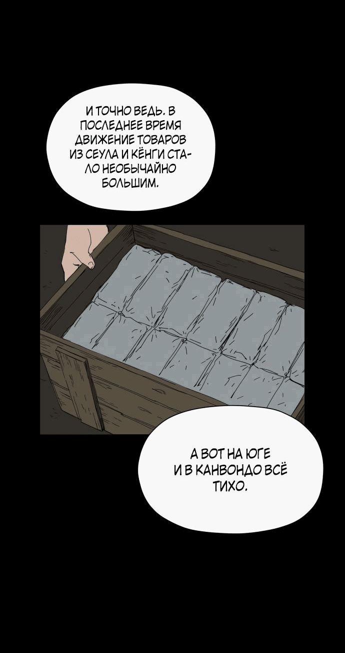 Манга Клетка на воде - Глава 37 Страница 10