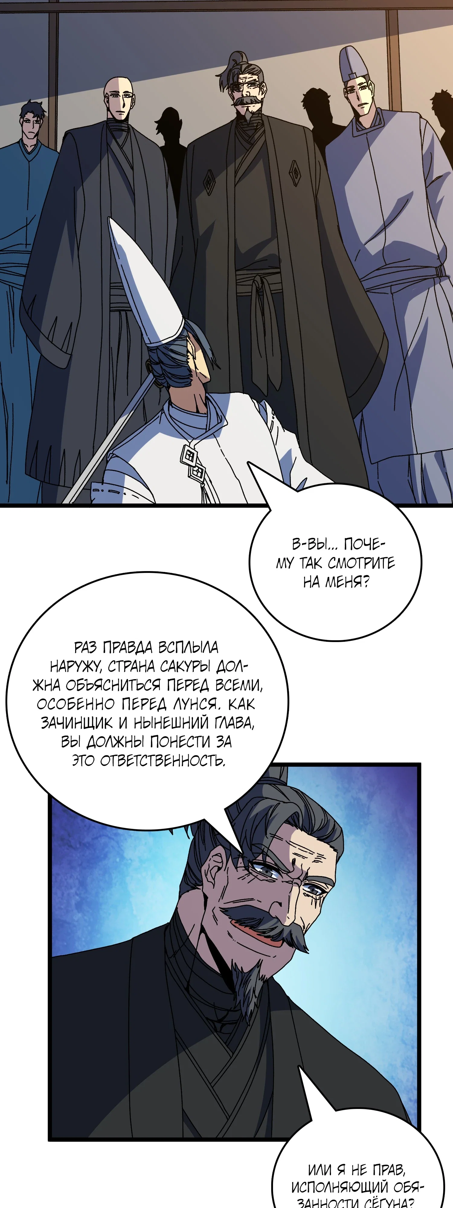 Манга Я перевоплотился в могущественного дракона для сокрушения мира! - Глава 91 Страница 22