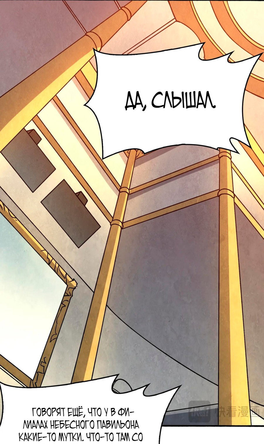 Манга Я перевоплотился в могущественного дракона для сокрушения мира! - Глава 4 Страница 14