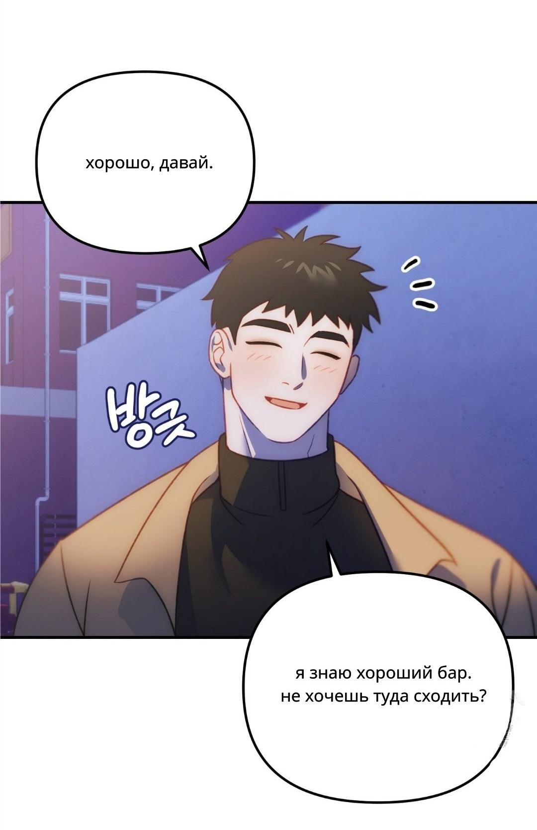 Манга Большие мальчики - Глава 2 Страница 34