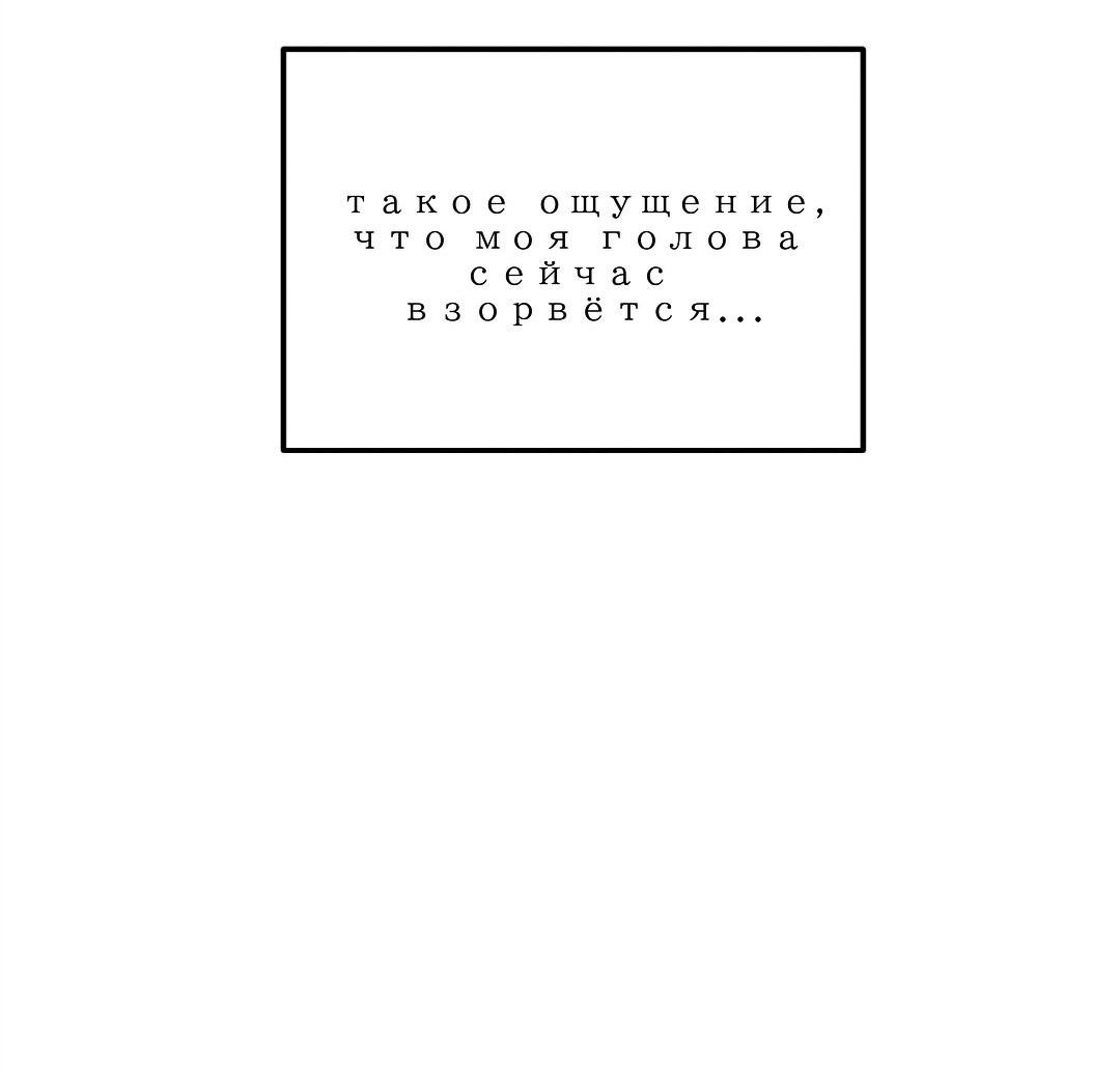 Манга Большие мальчики - Глава 1 Страница 4
