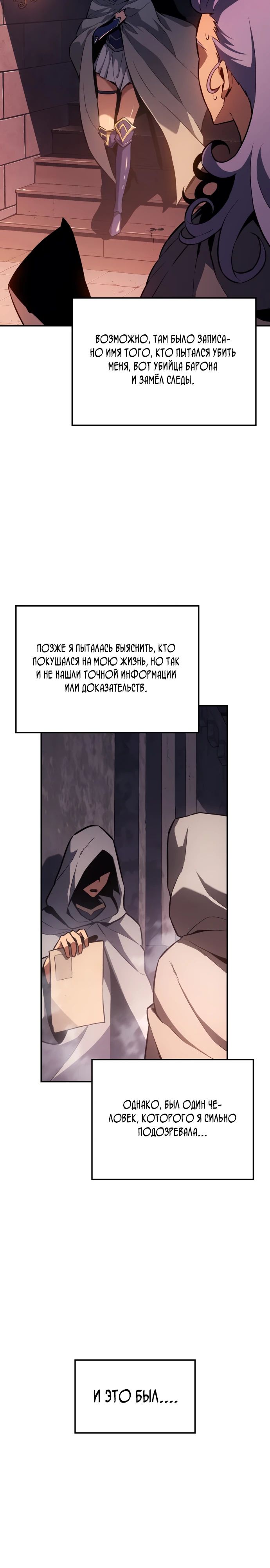 Манга Владыка Льда - Глава 32 Страница 36