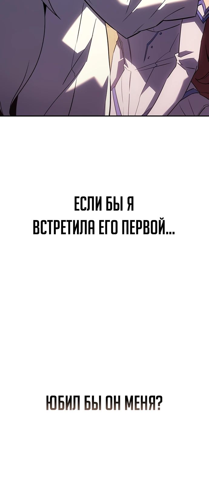 Манга Владыка Льда - Глава 41 Страница 30
